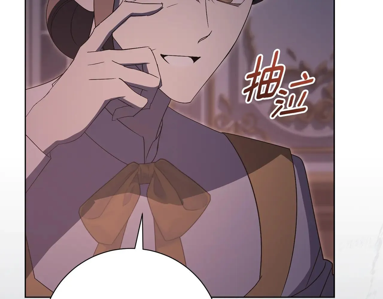 第85话 “保险” 第138页