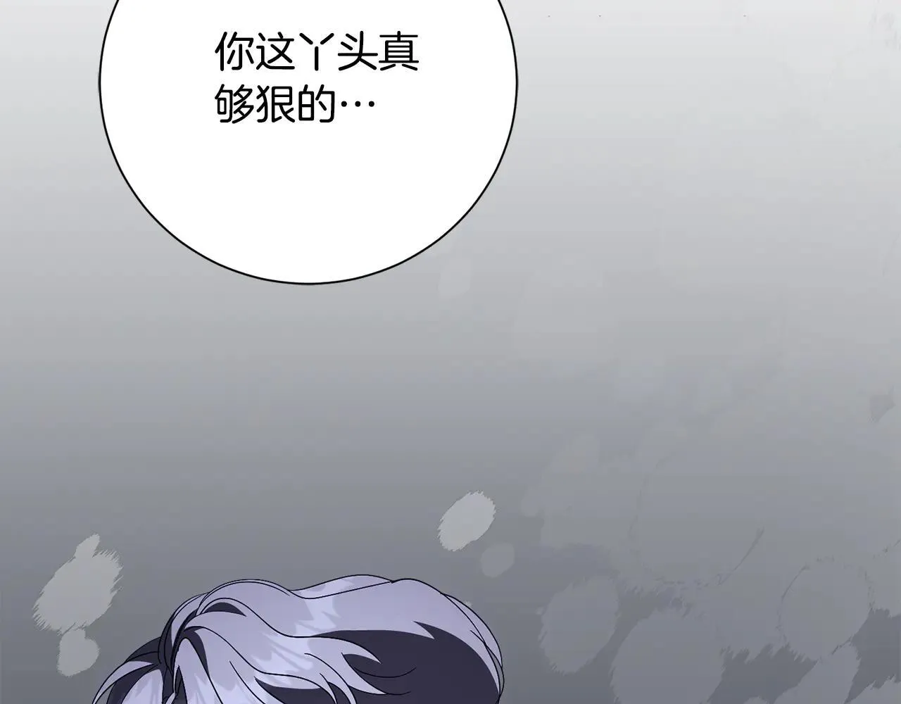 第85话 “保险” 第139页