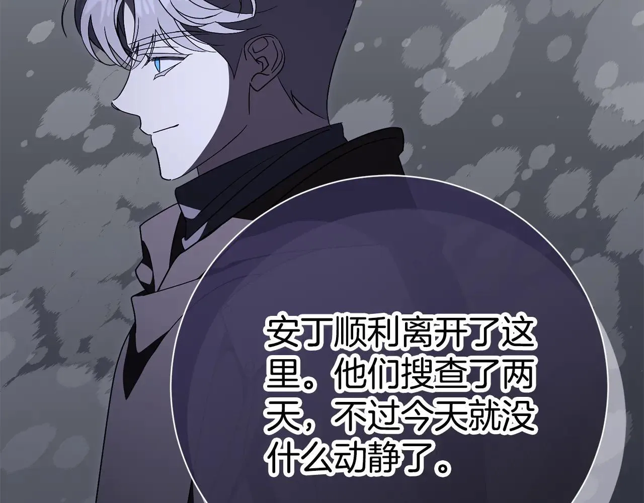 第85话 “保险” 第140页