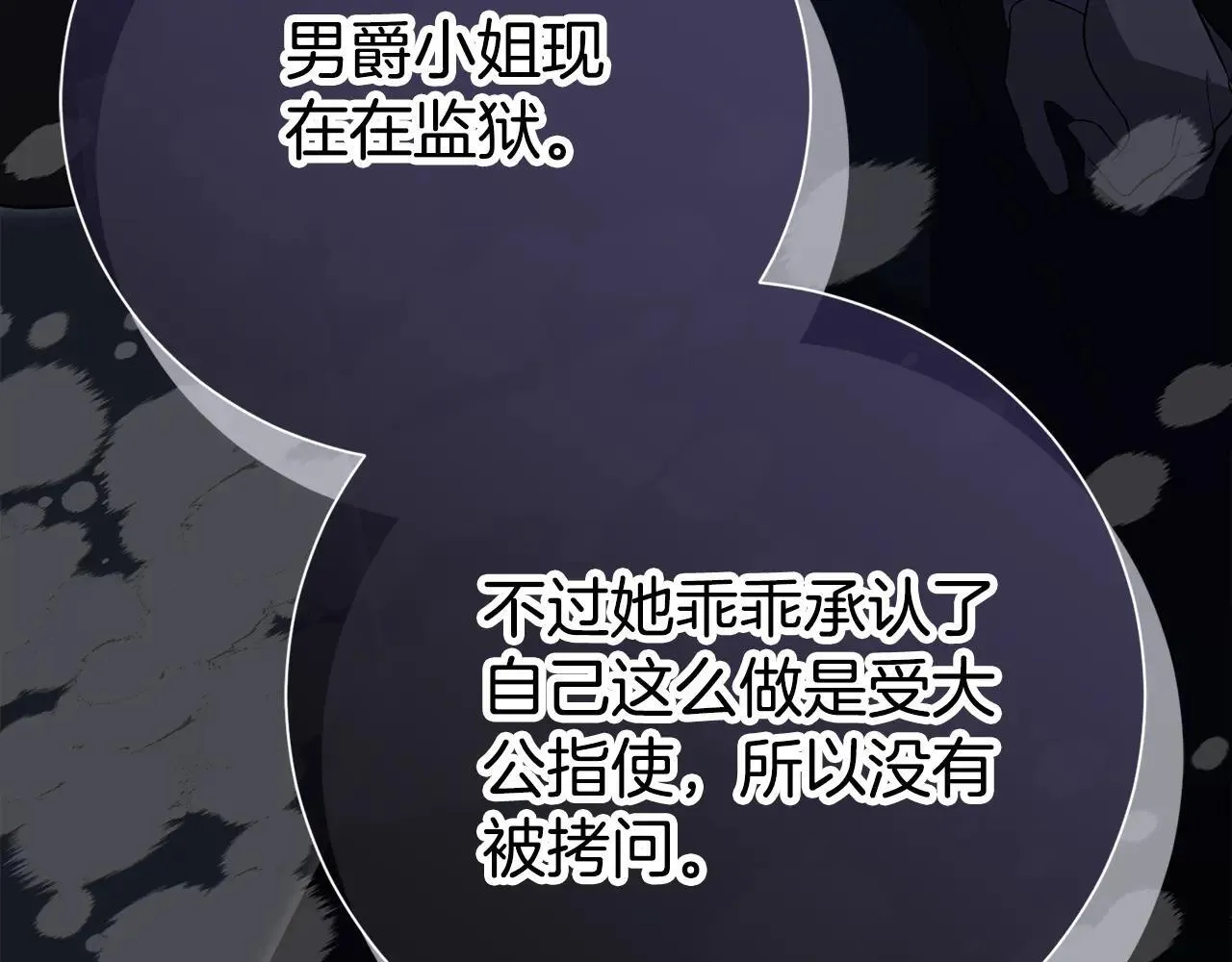 第85话 “保险” 第143页