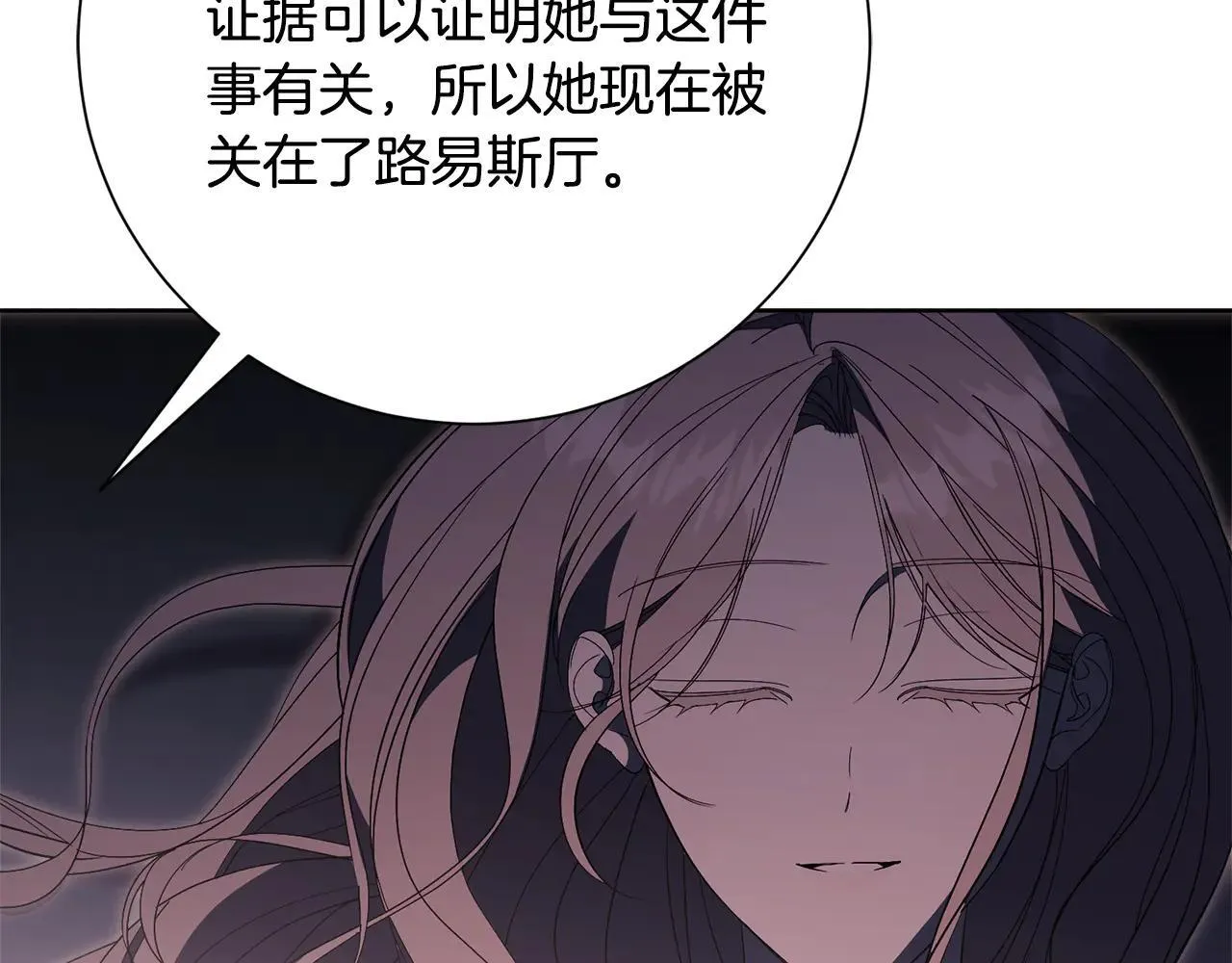 第85话 “保险” 第145页