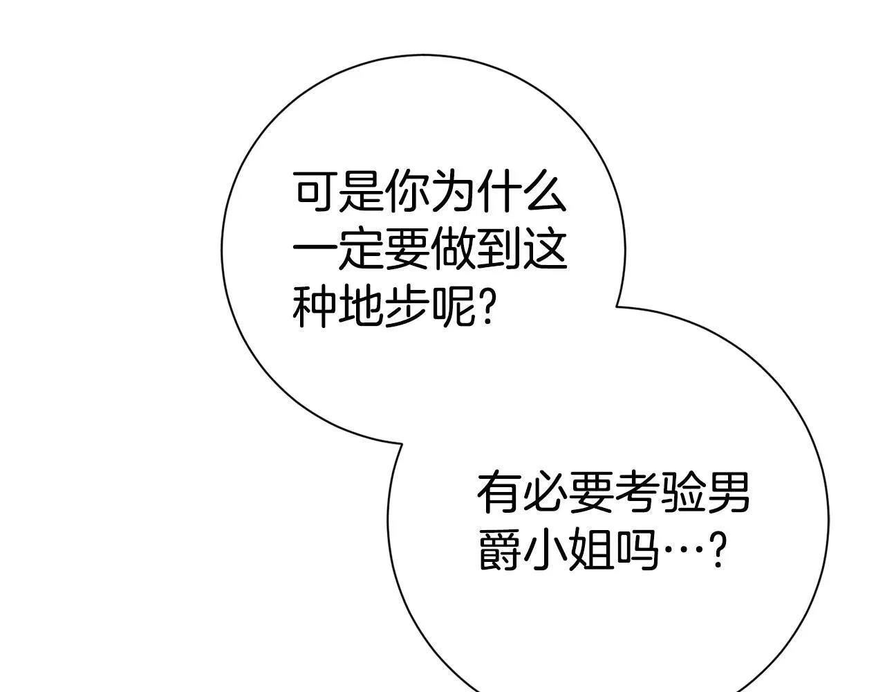 第85话 “保险” 第148页