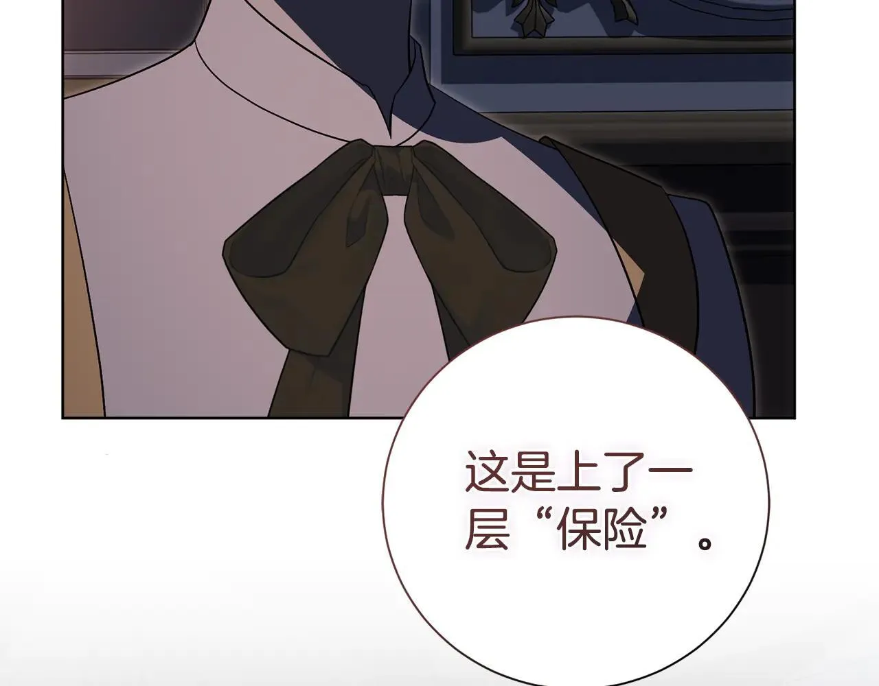 第85话 “保险” 第150页