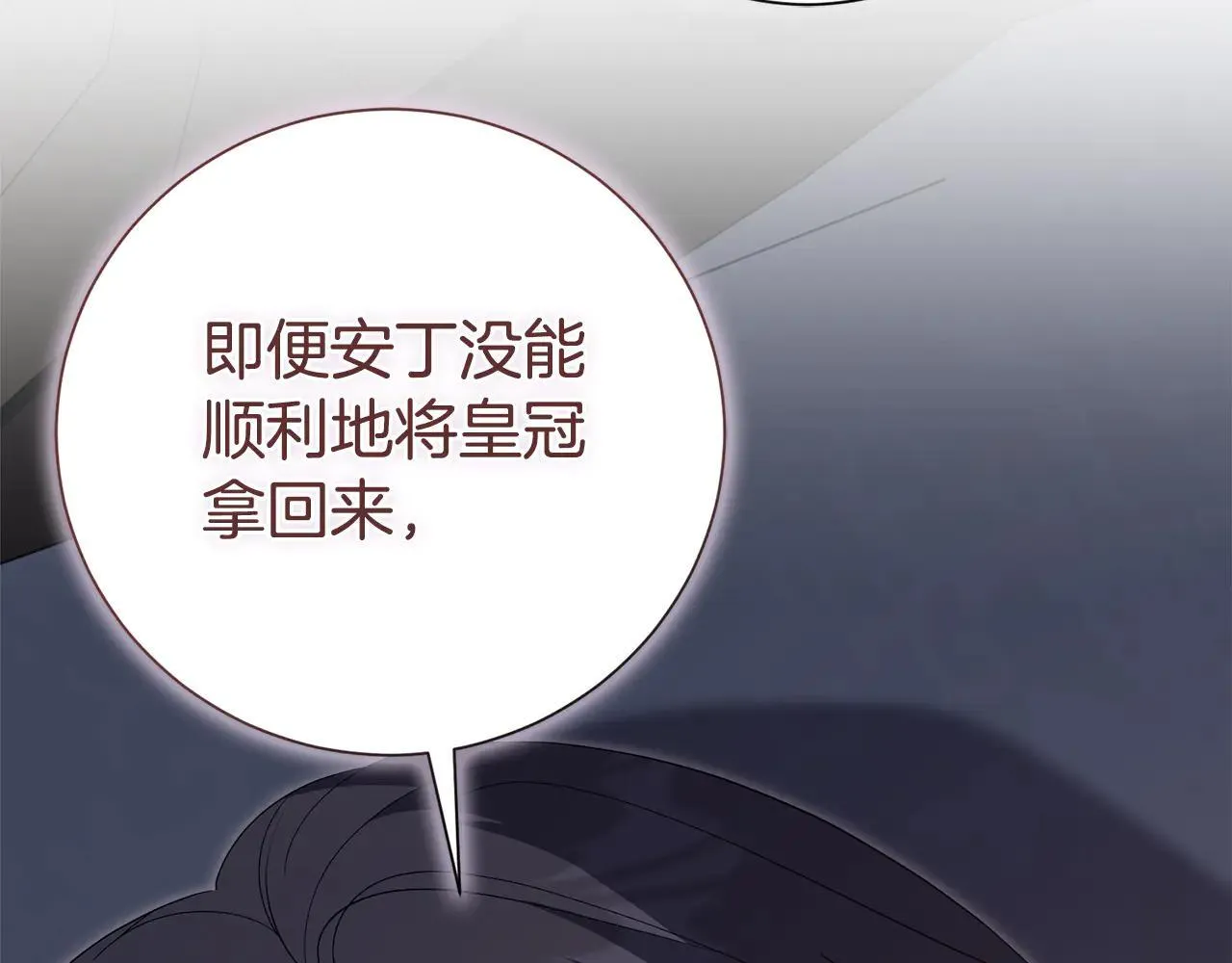 第85话 “保险” 第151页