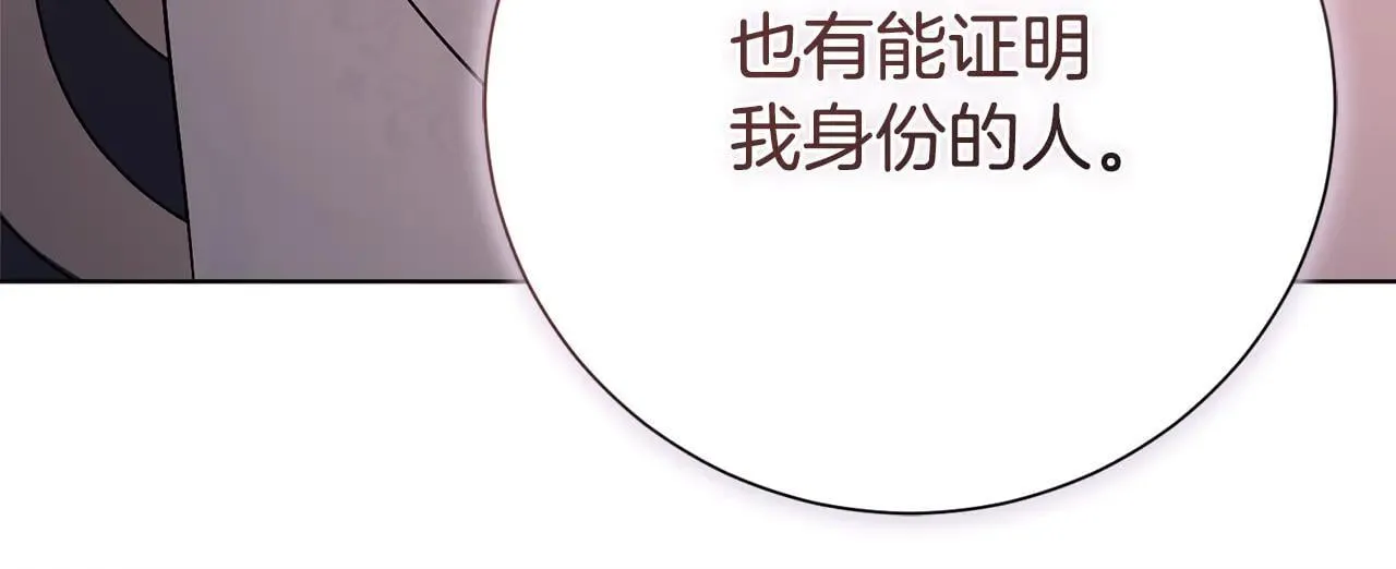 第85话 “保险” 第154页