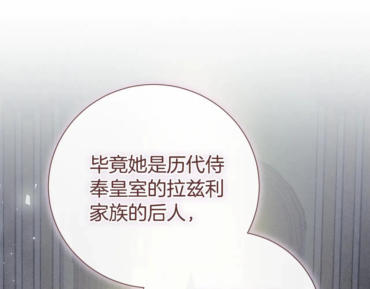 第85话 “保险” 第155页