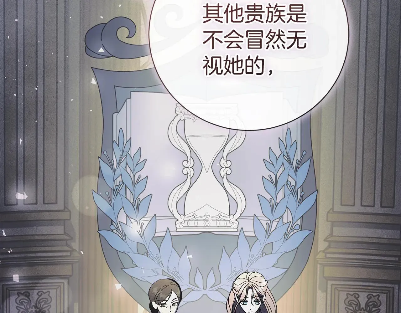 第85话 “保险” 第156页