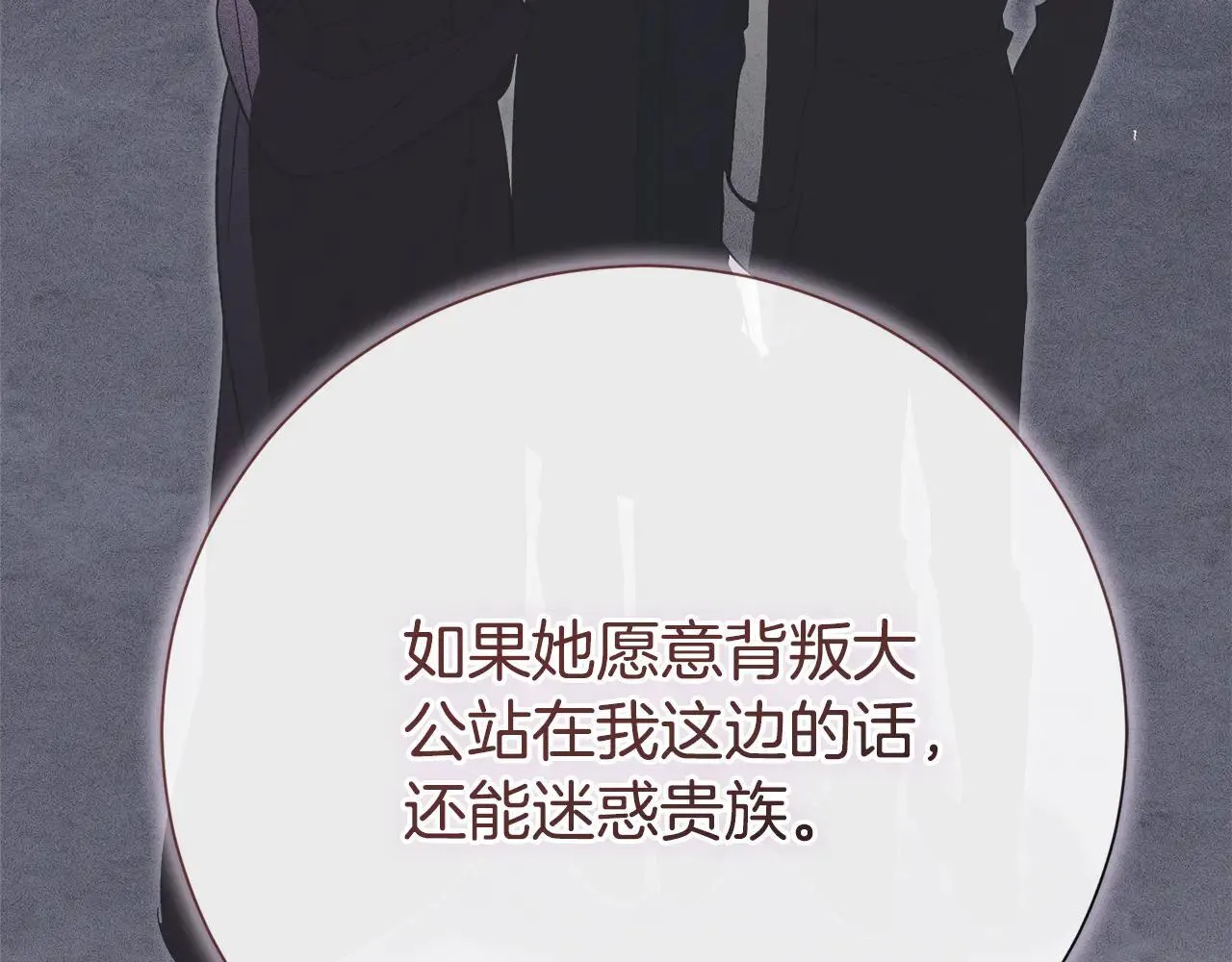 第85话 “保险” 第159页