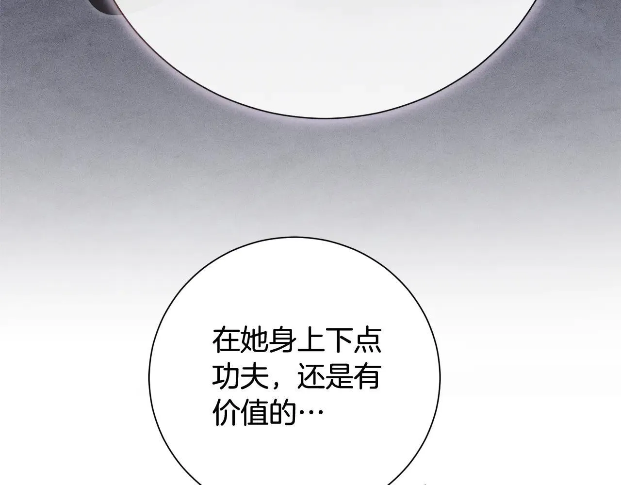 第85话 “保险” 第160页