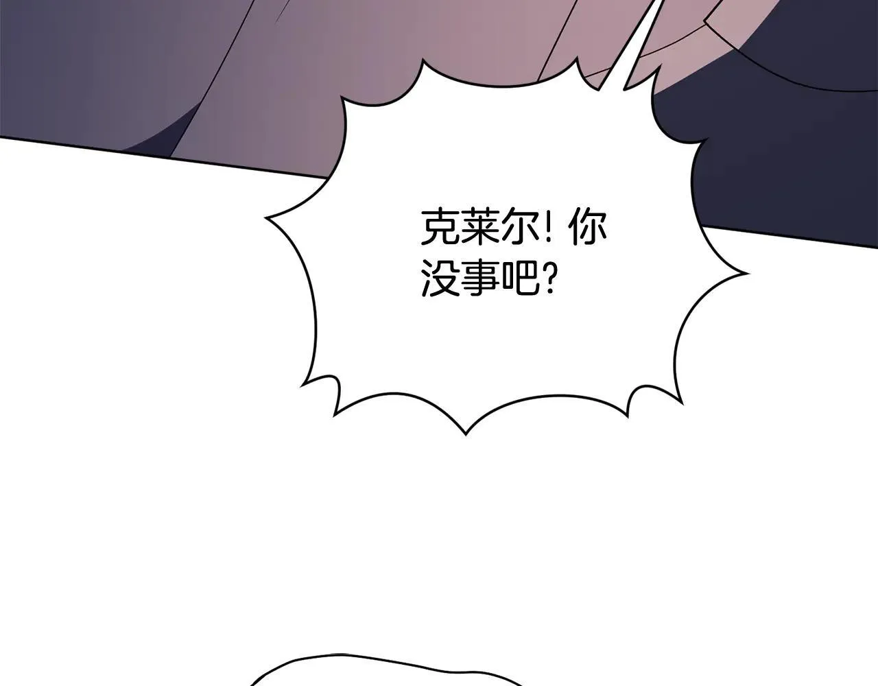 第85话 “保险” 第163页