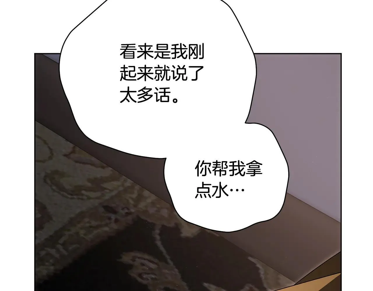 第85话 “保险” 第164页