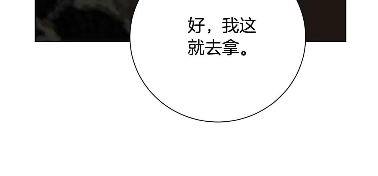 第85话 “保险” 第166页