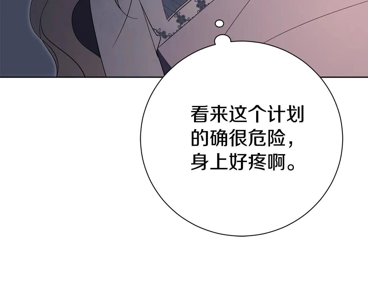 第85话 “保险” 第170页