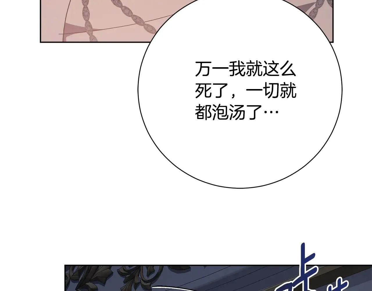 第85话 “保险” 第174页