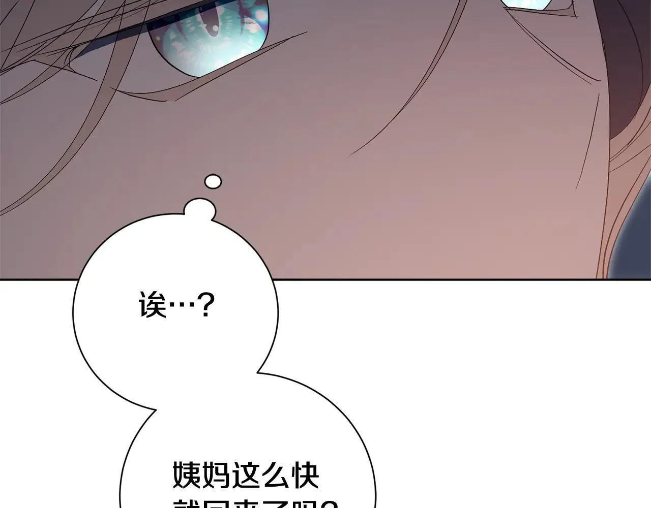 第85话 “保险” 第176页