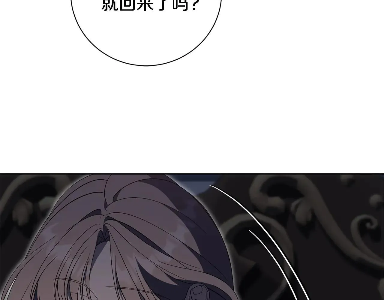 第85话 “保险” 第177页
