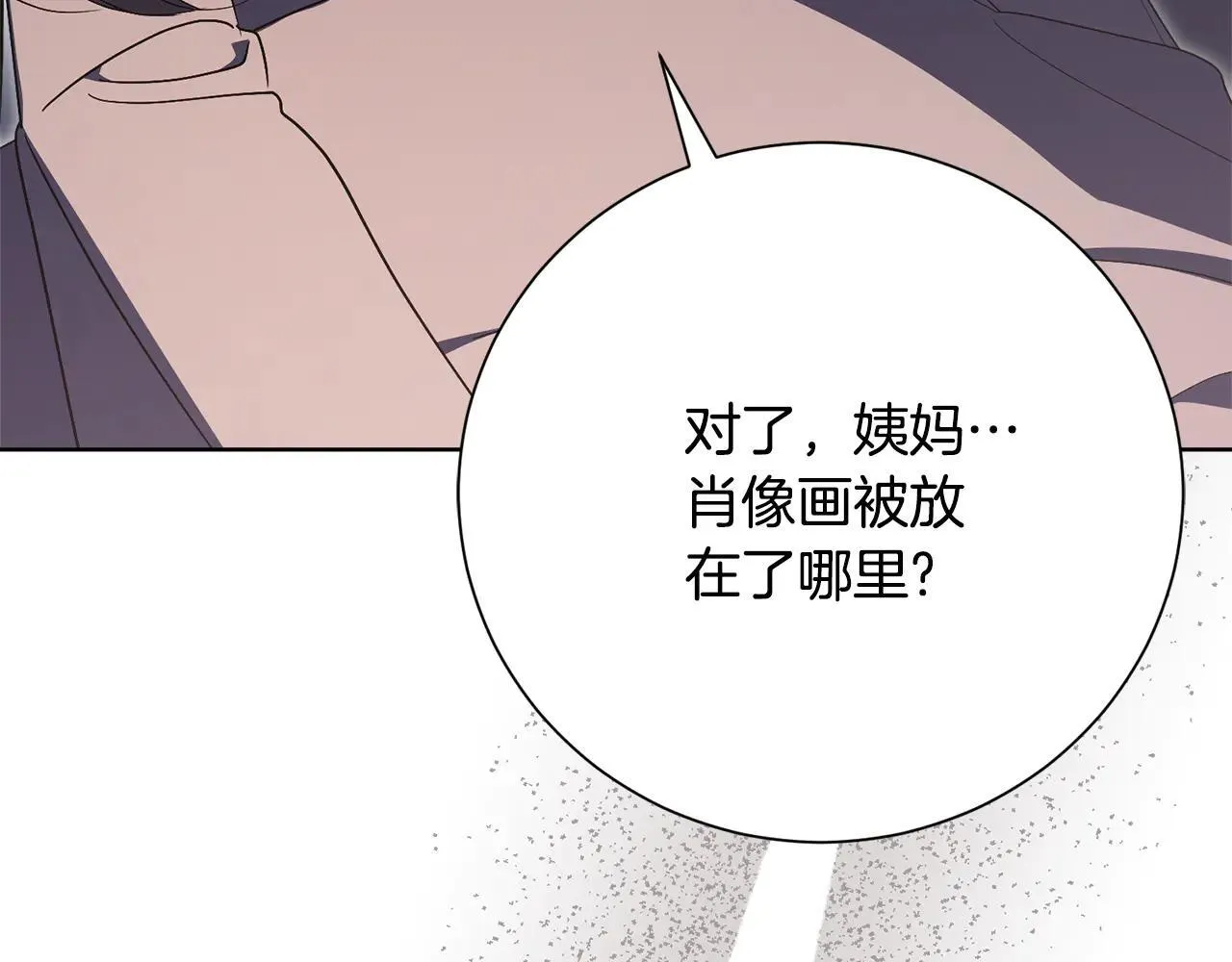 第85话 “保险” 第179页
