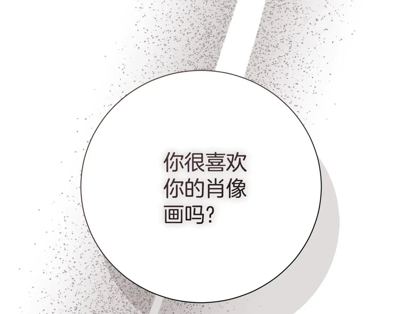 第85话 “保险” 第180页