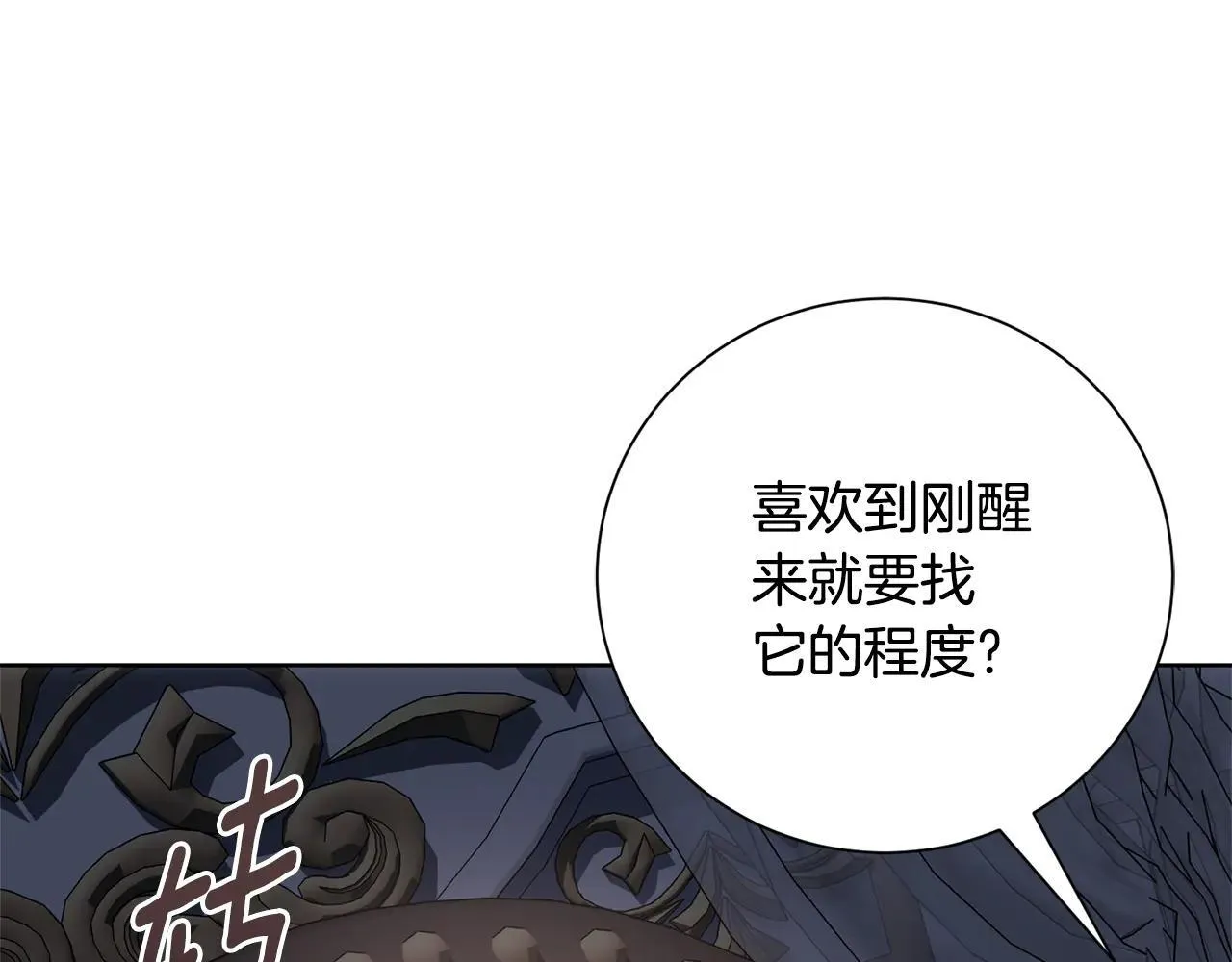 第85话 “保险” 第183页