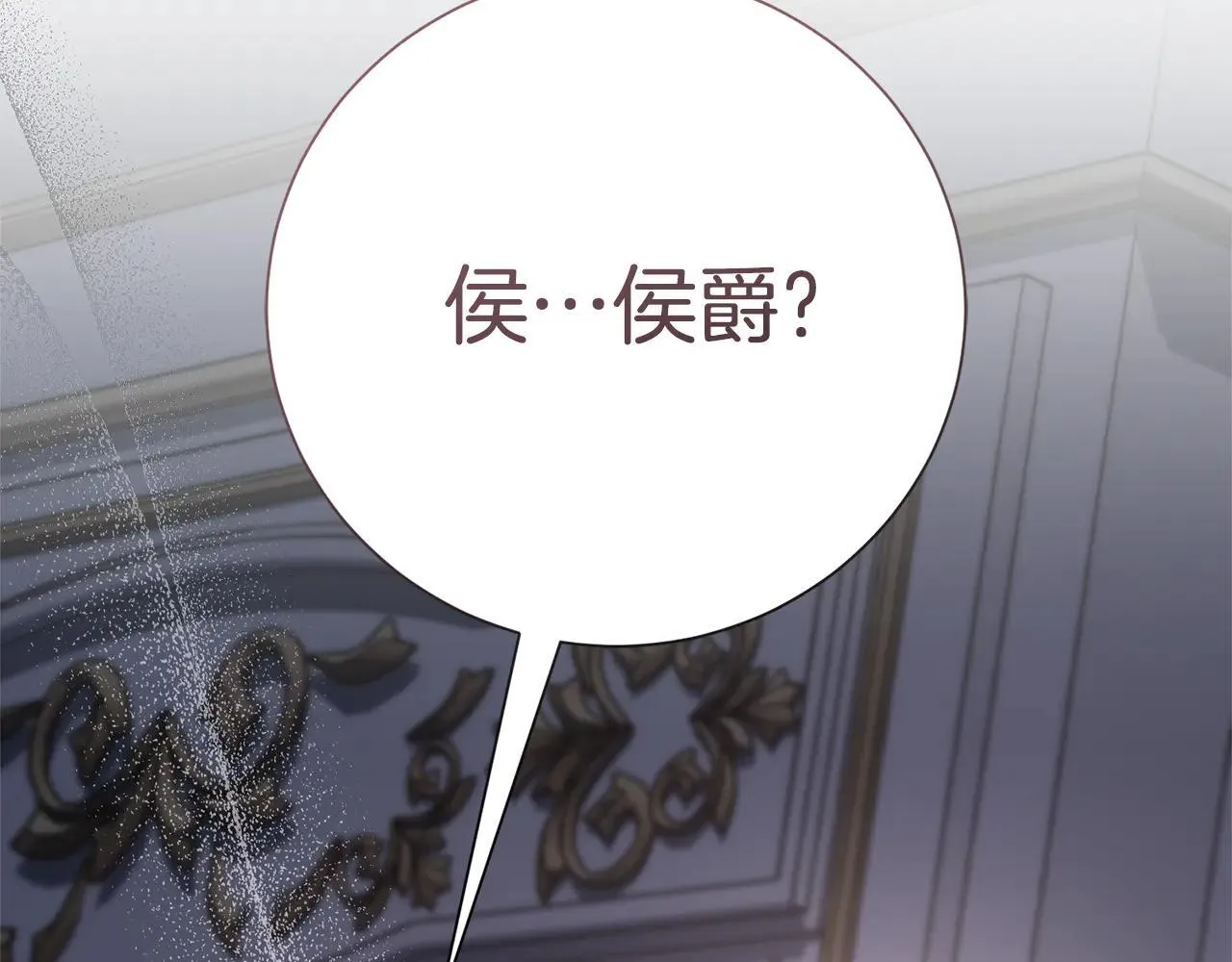 第85话 “保险” 第186页