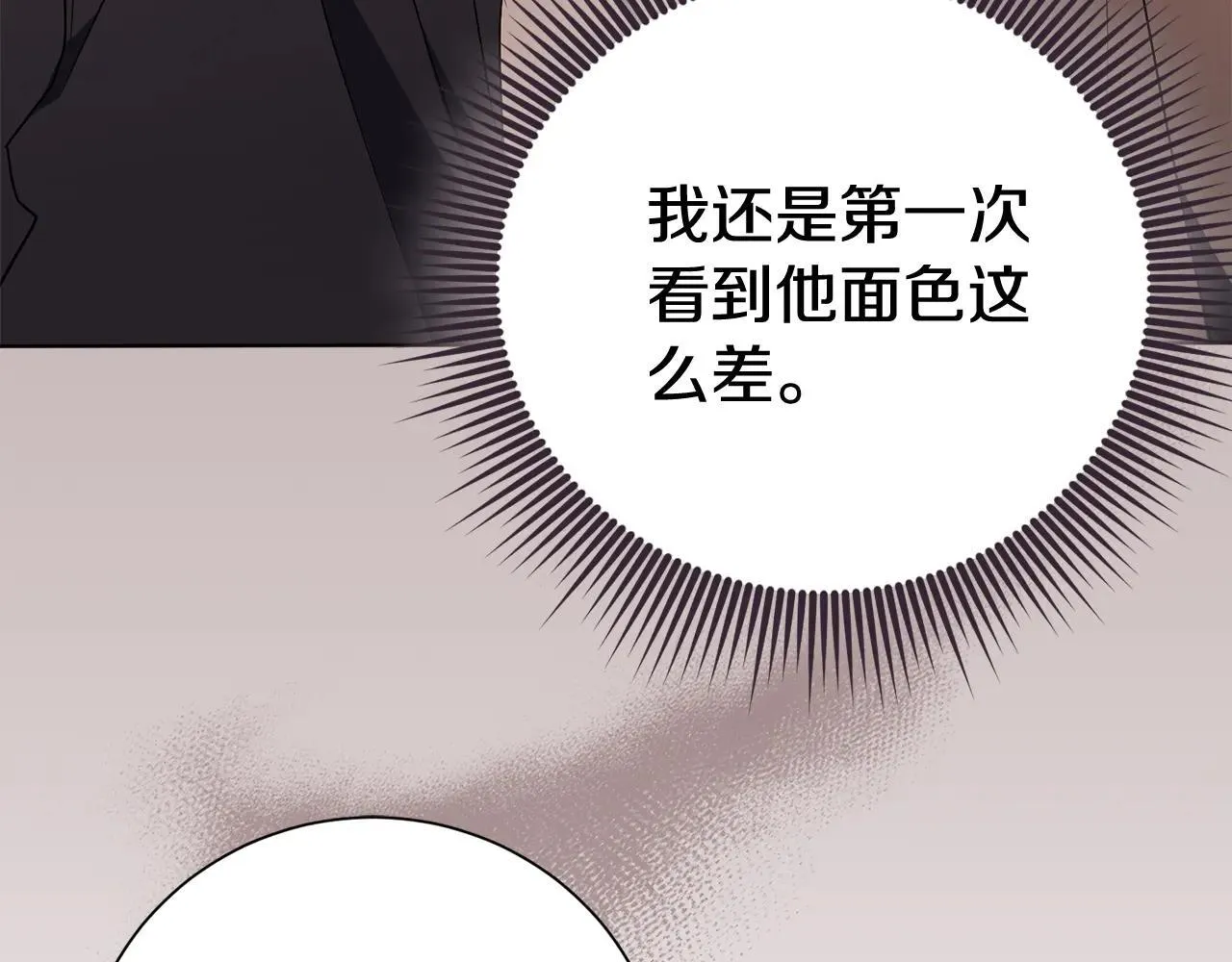 第85话 “保险” 第199页