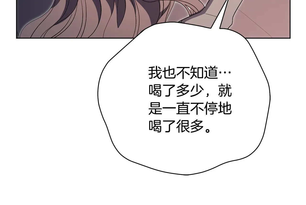第85话 “保险” 第202页