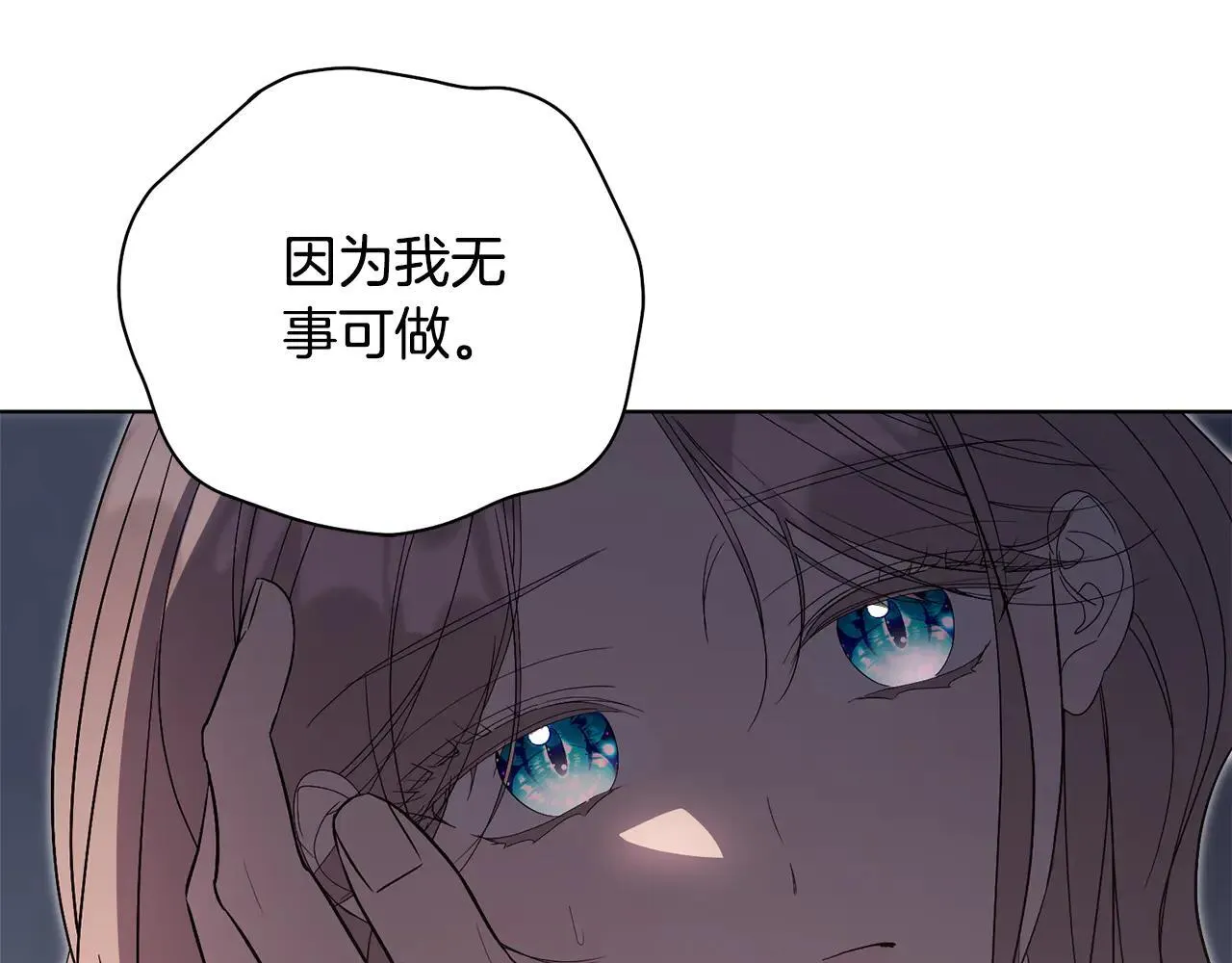 第85话 “保险” 第203页