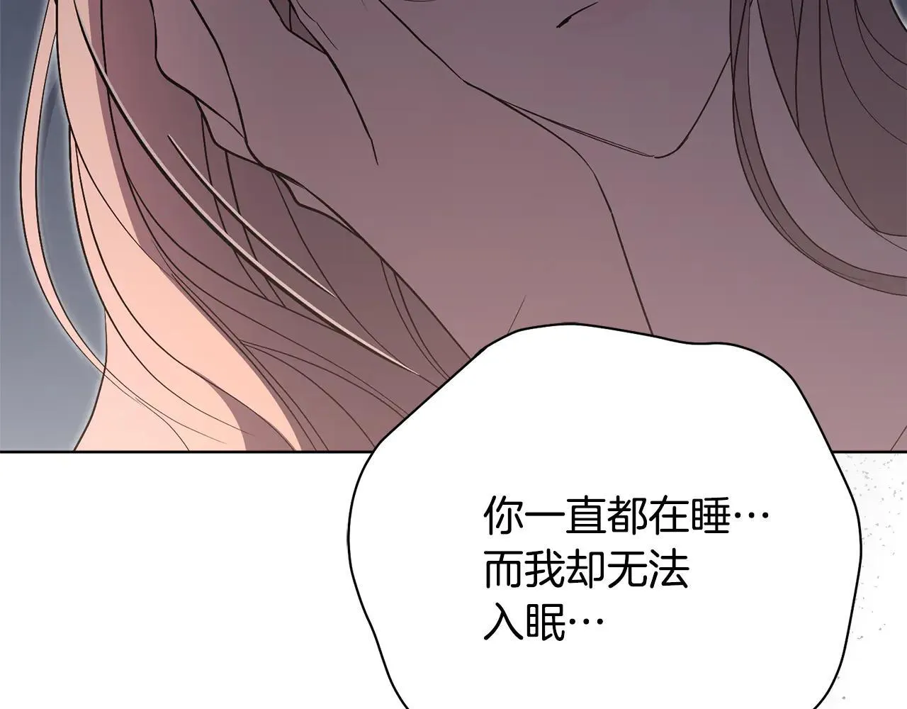 第85话 “保险” 第204页