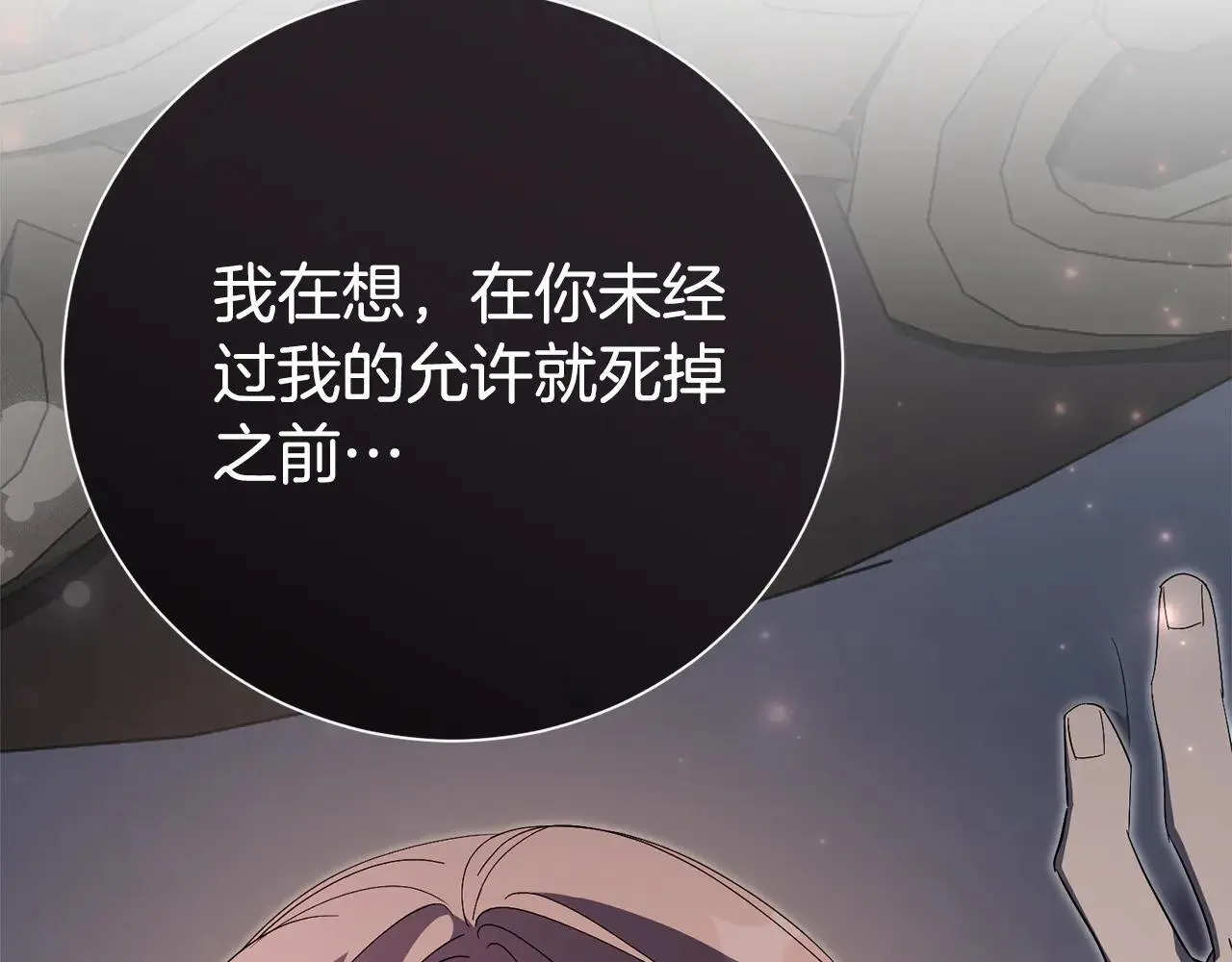 第85话 “保险” 第208页