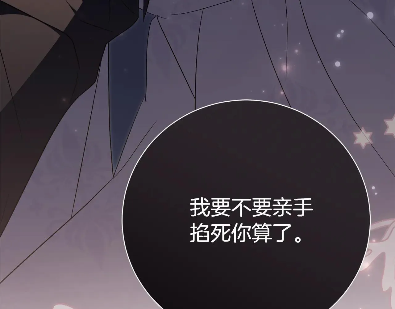 第85话 “保险” 第211页