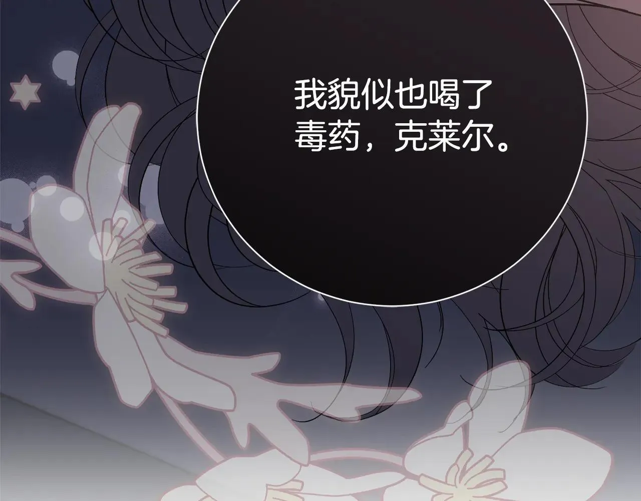第85话 “保险” 第216页
