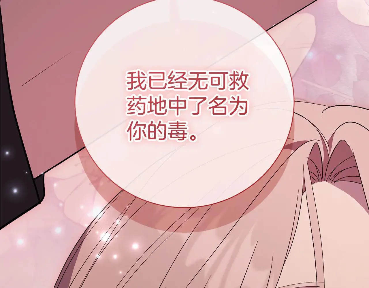 第85话 “保险” 第220页