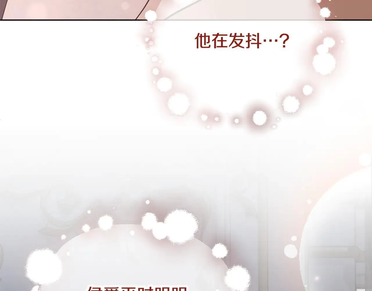 第86话 他这么担心我？ 第22页