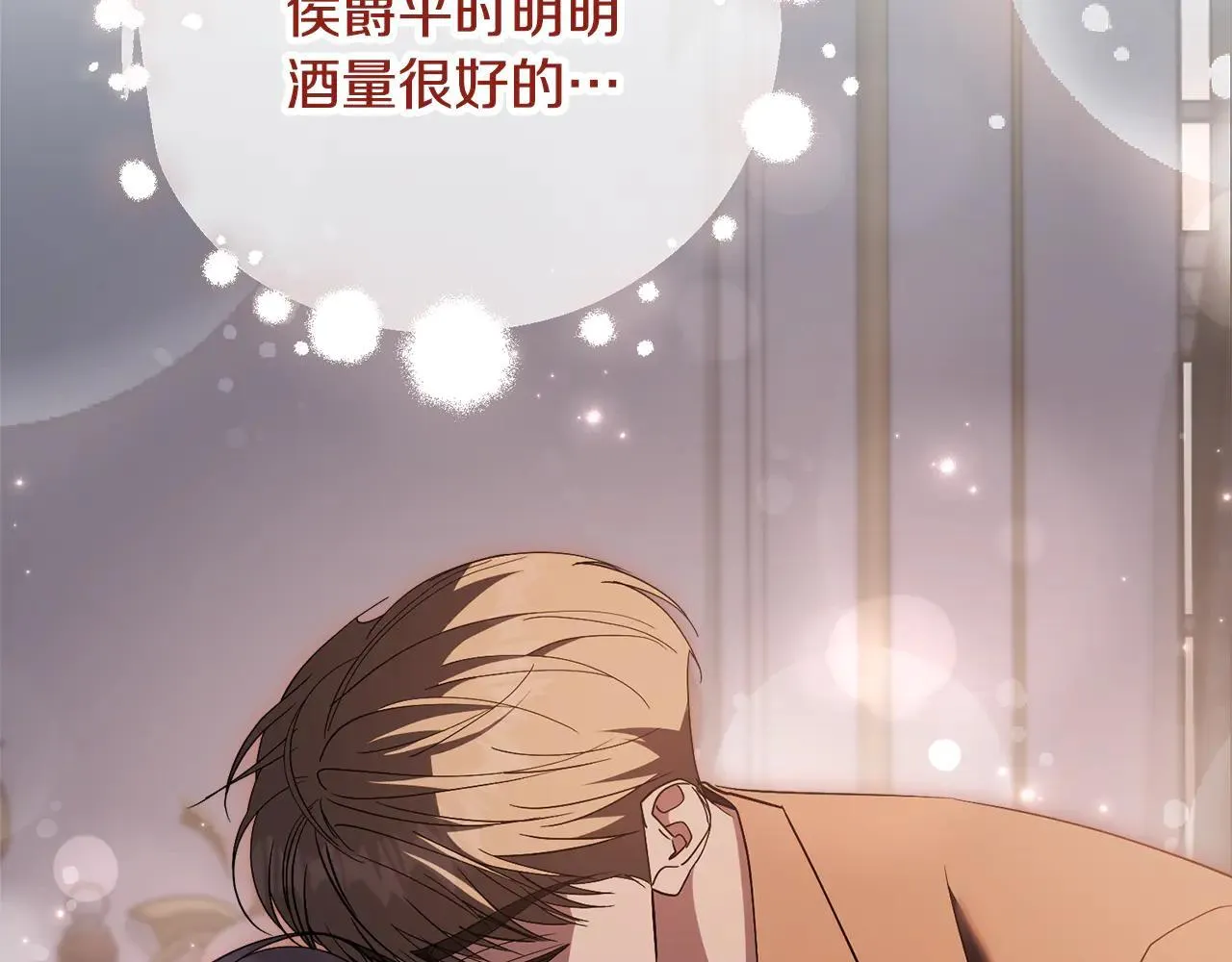 第86话 他这么担心我？ 第23页