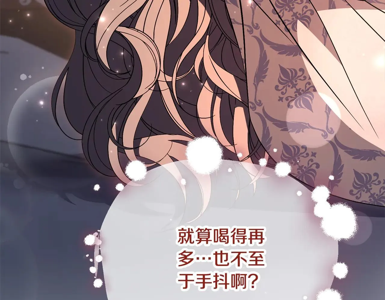 第86话 他这么担心我？ 第25页