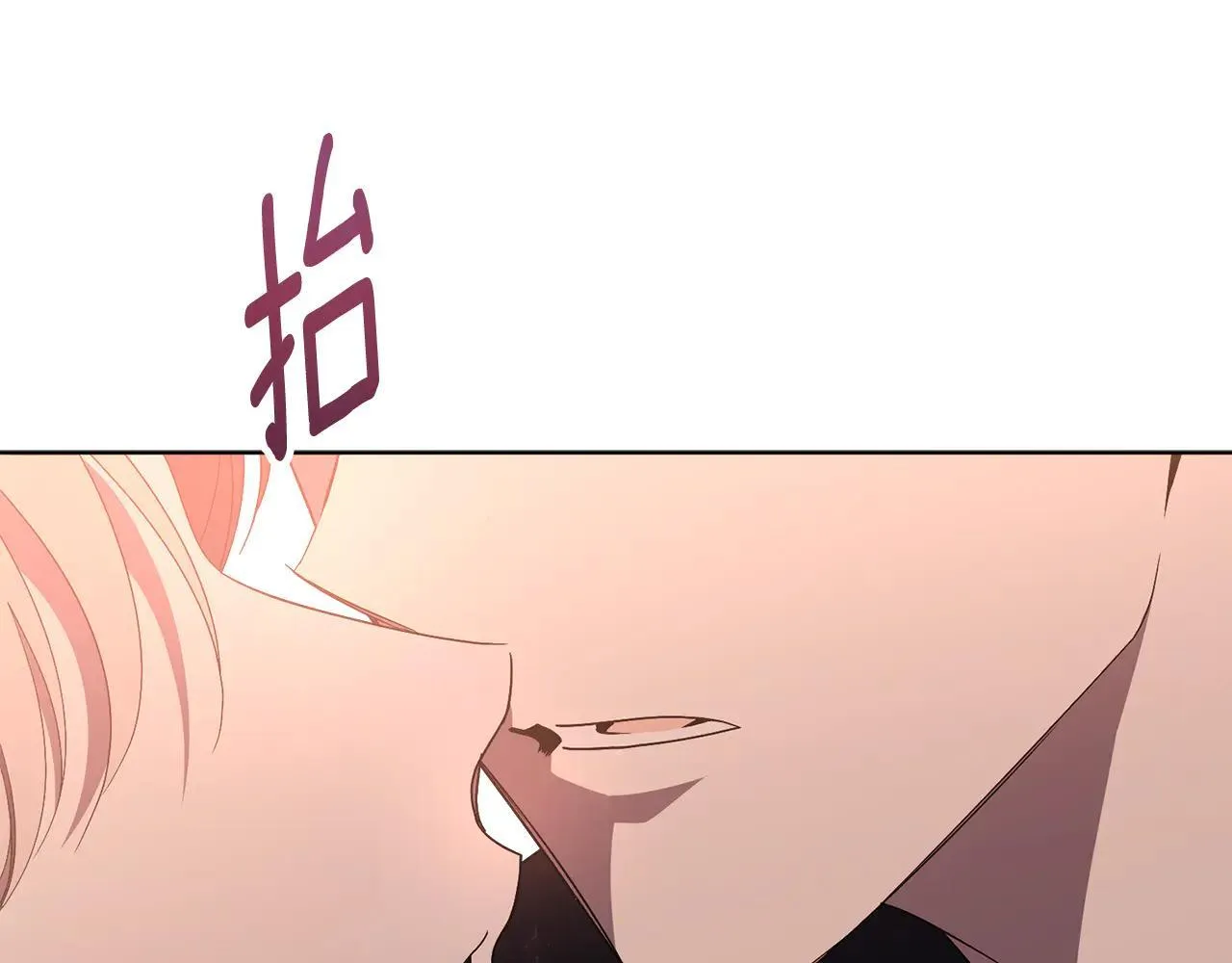 第86话 他这么担心我？ 第27页