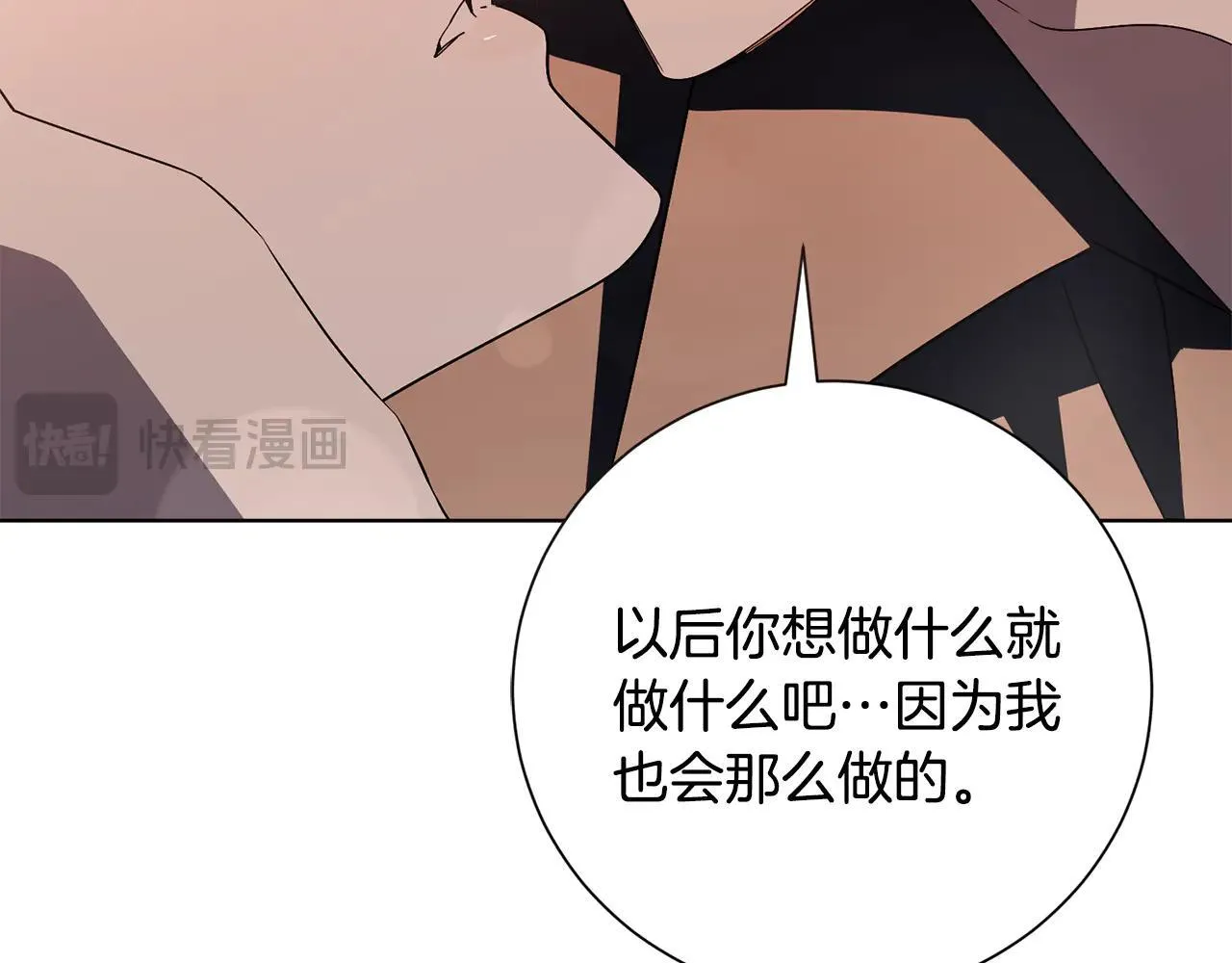 第86话 他这么担心我？ 第28页