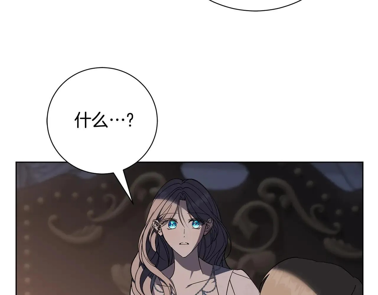 第86话 他这么担心我？ 第29页