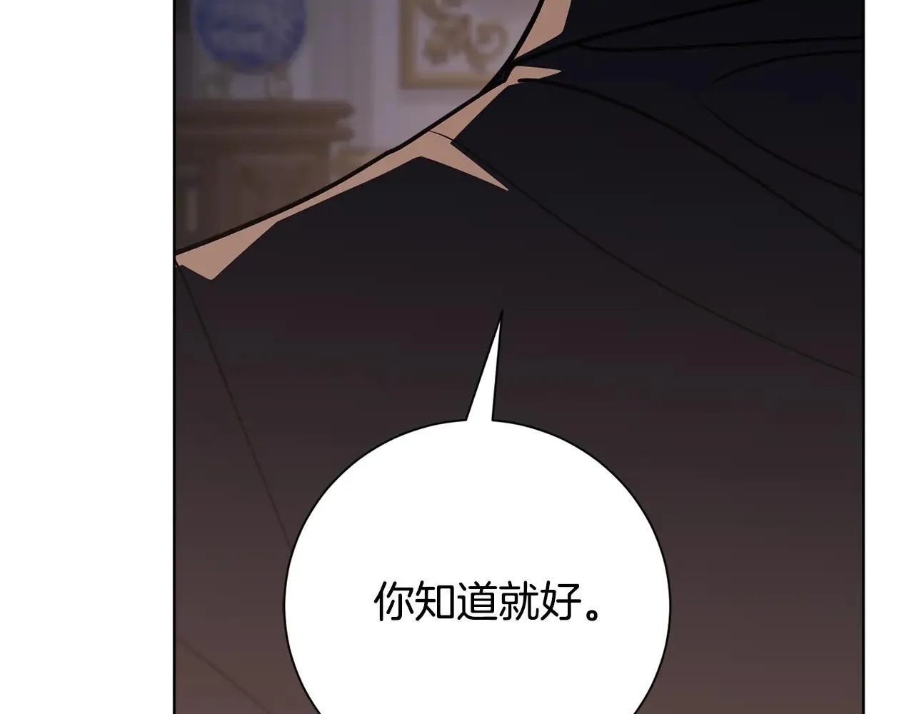 第86话 他这么担心我？ 第33页