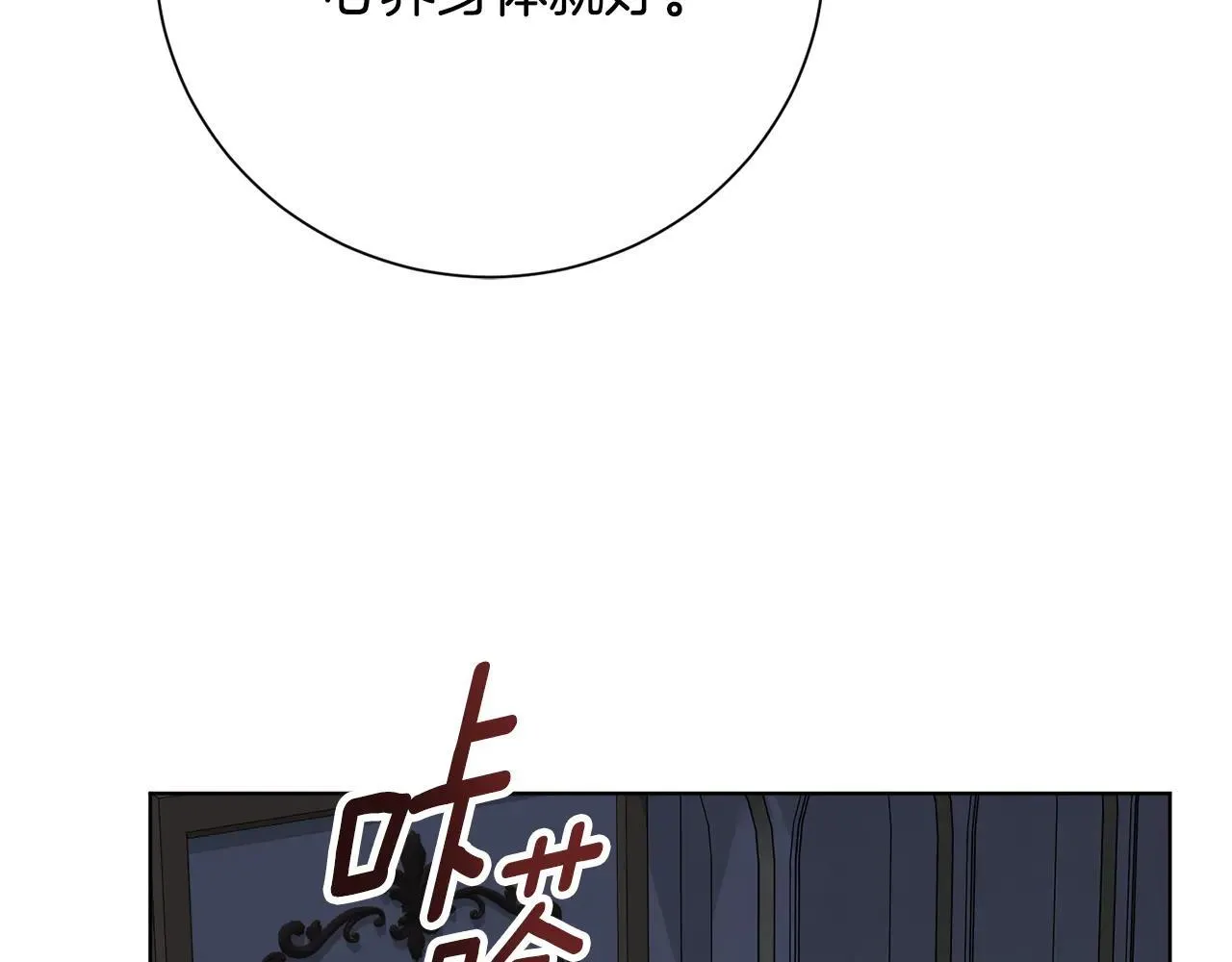 第86话 他这么担心我？ 第37页