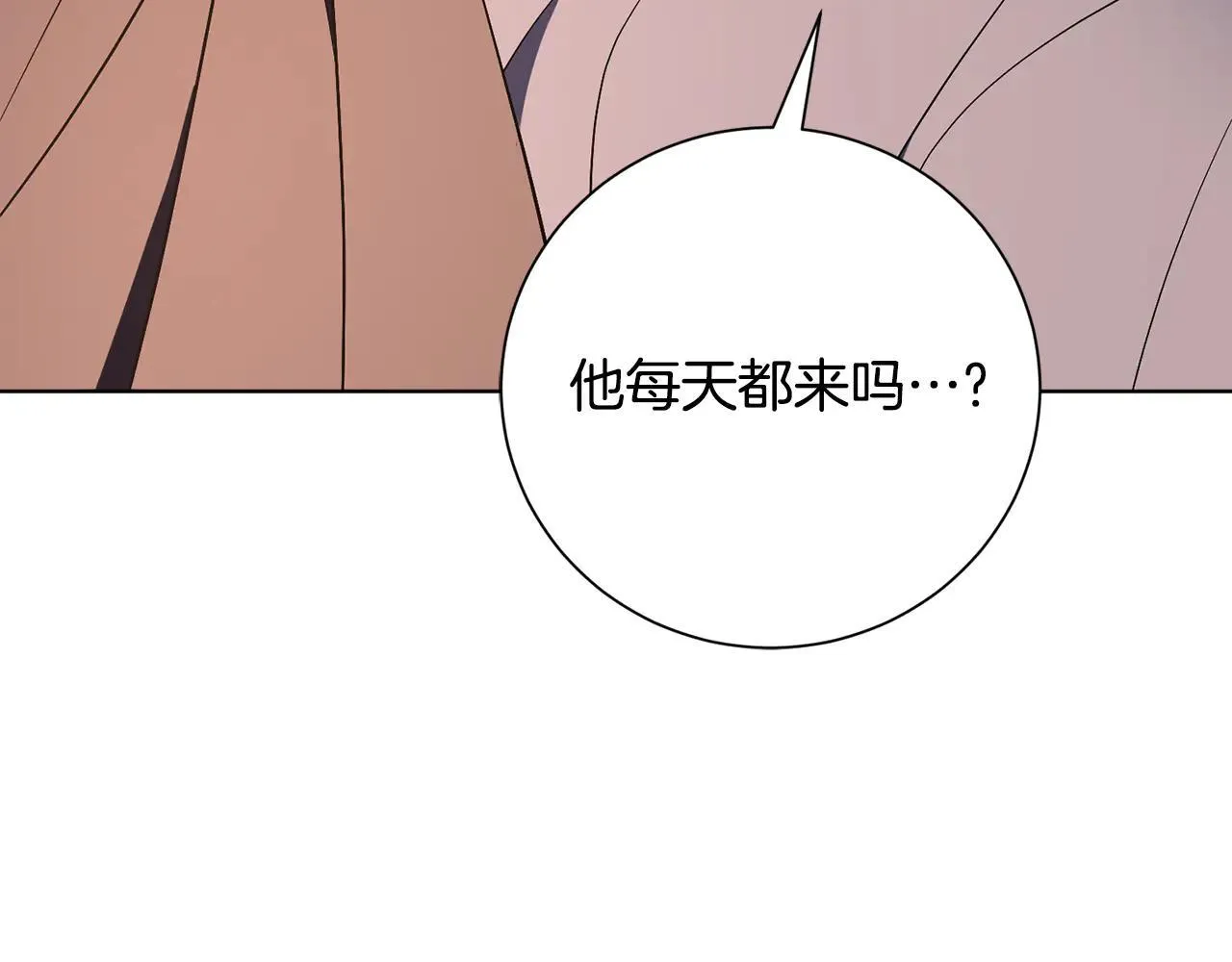 第86话 他这么担心我？ 第42页