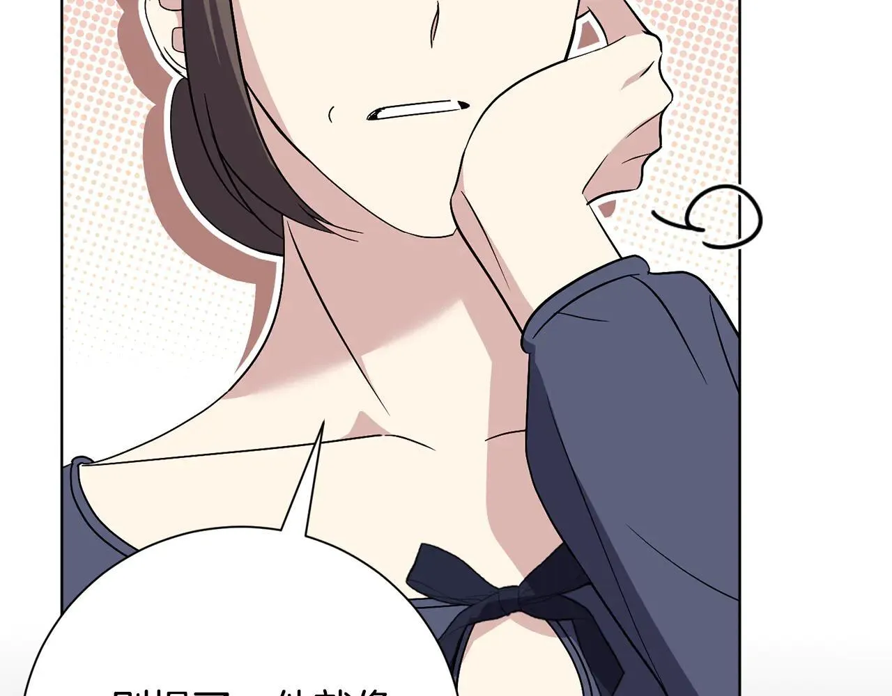 第86话 他这么担心我？ 第44页