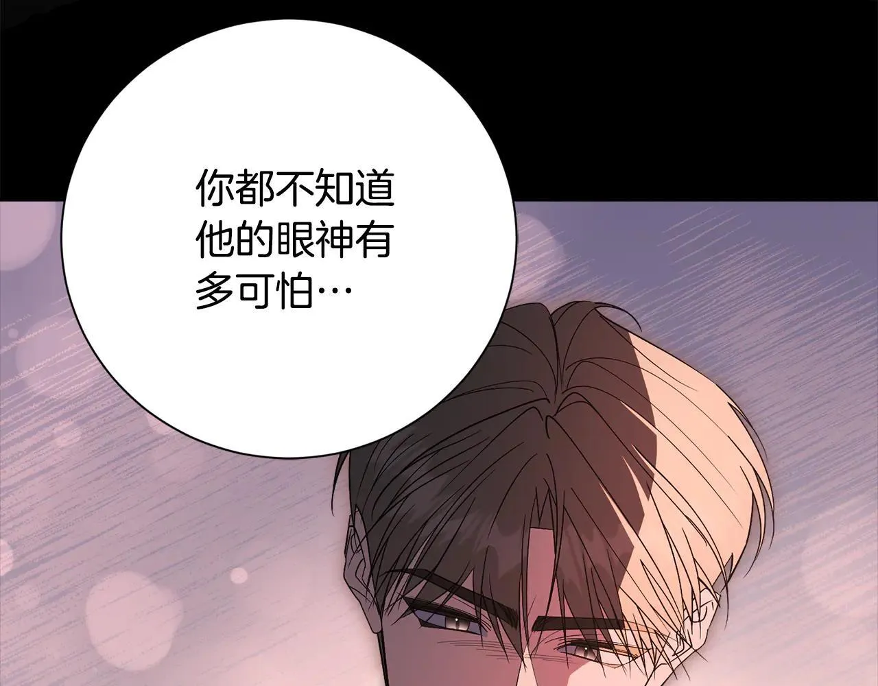 第86话 他这么担心我？ 第46页