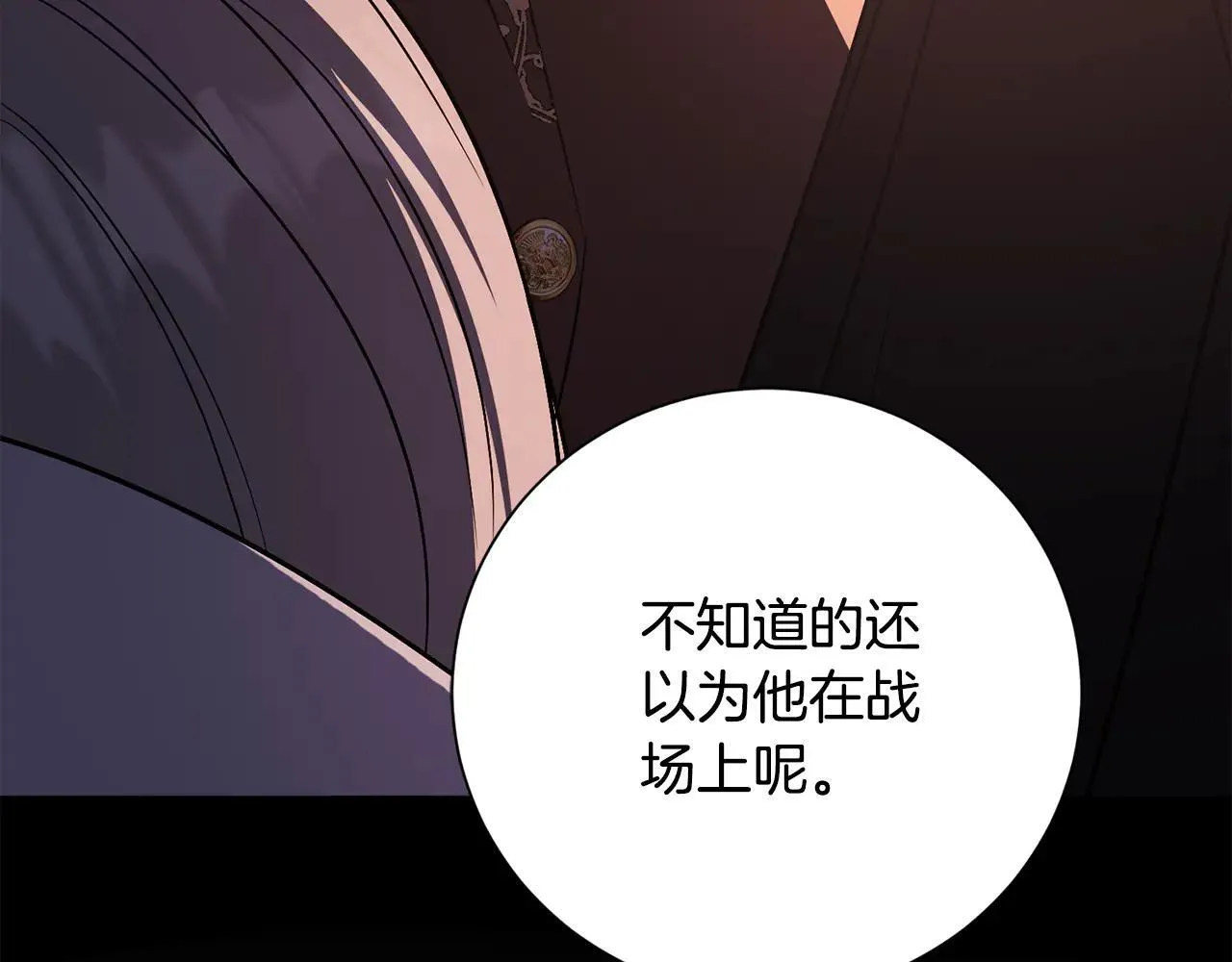 第86话 他这么担心我？ 第48页