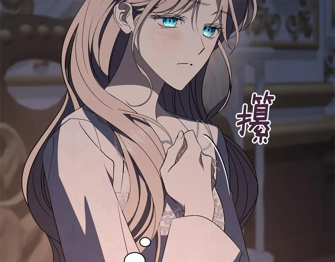 第86话 他这么担心我？ 第50页
