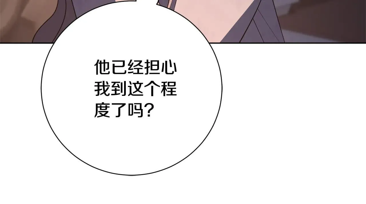 第86话 他这么担心我？ 第51页