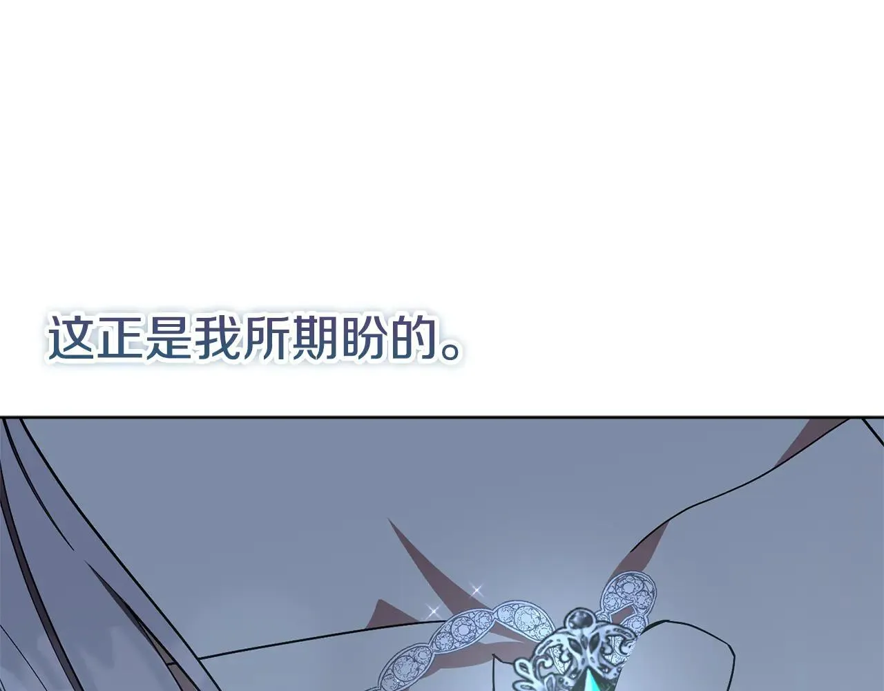 第86话 他这么担心我？ 第52页