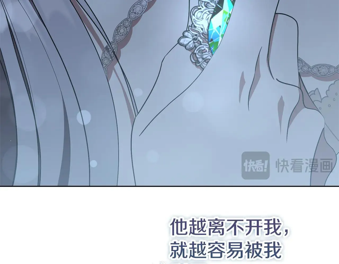 第86话 他这么担心我？ 第53页