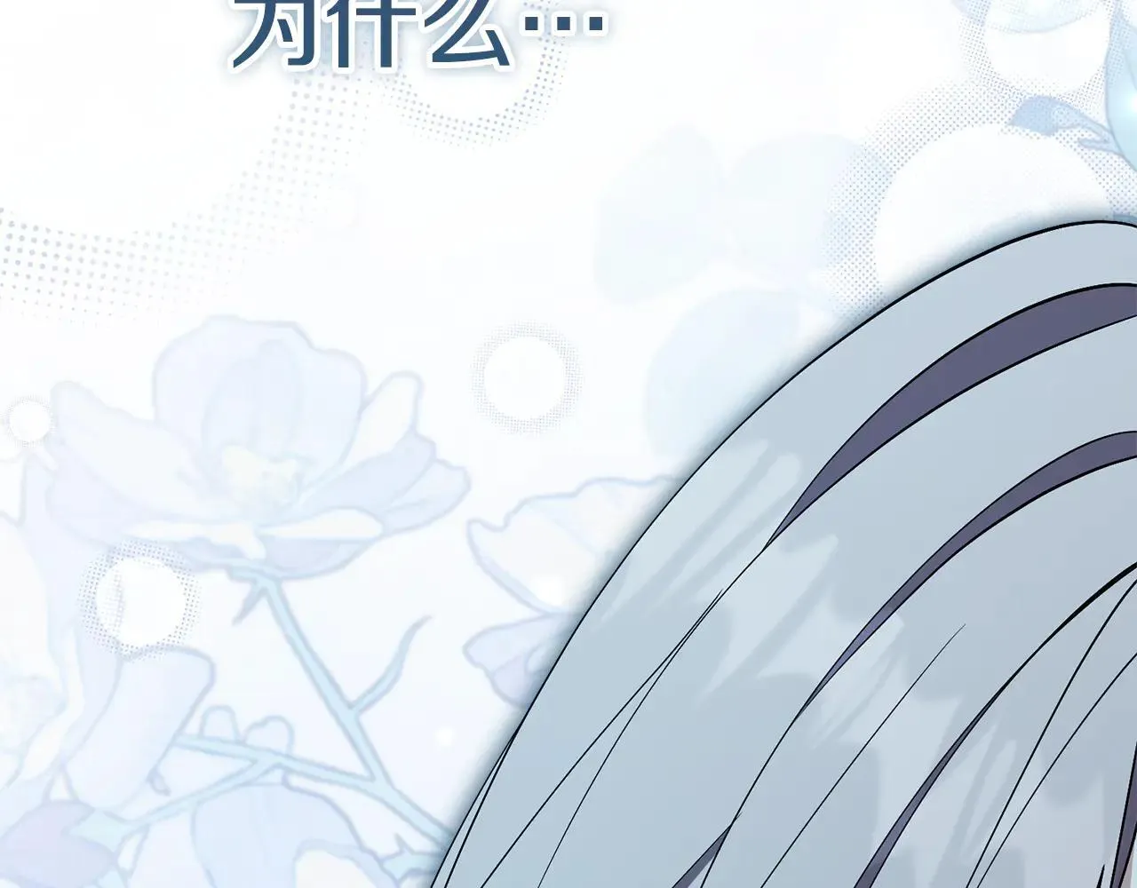 第86话 他这么担心我？ 第55页