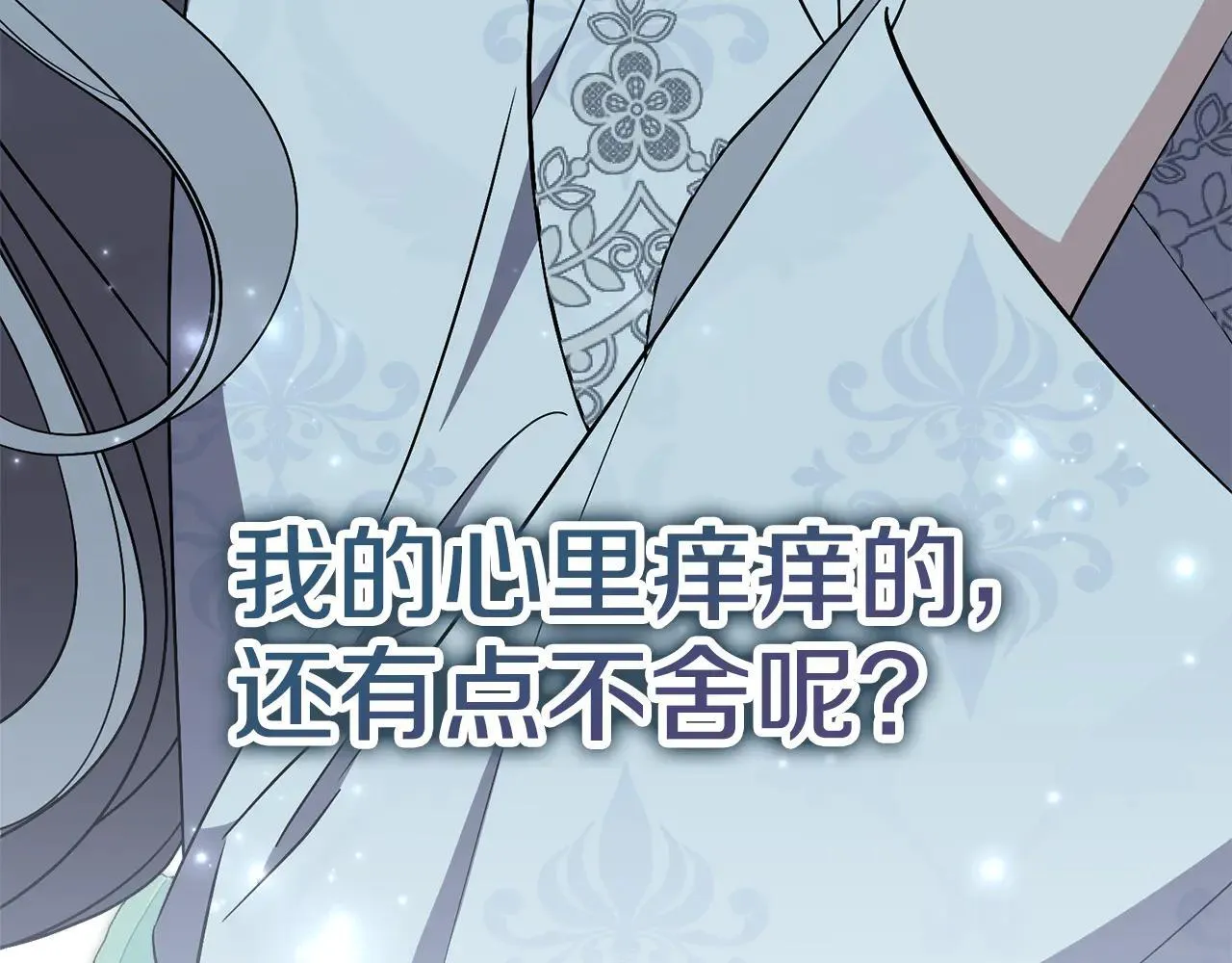 第86话 他这么担心我？ 第58页